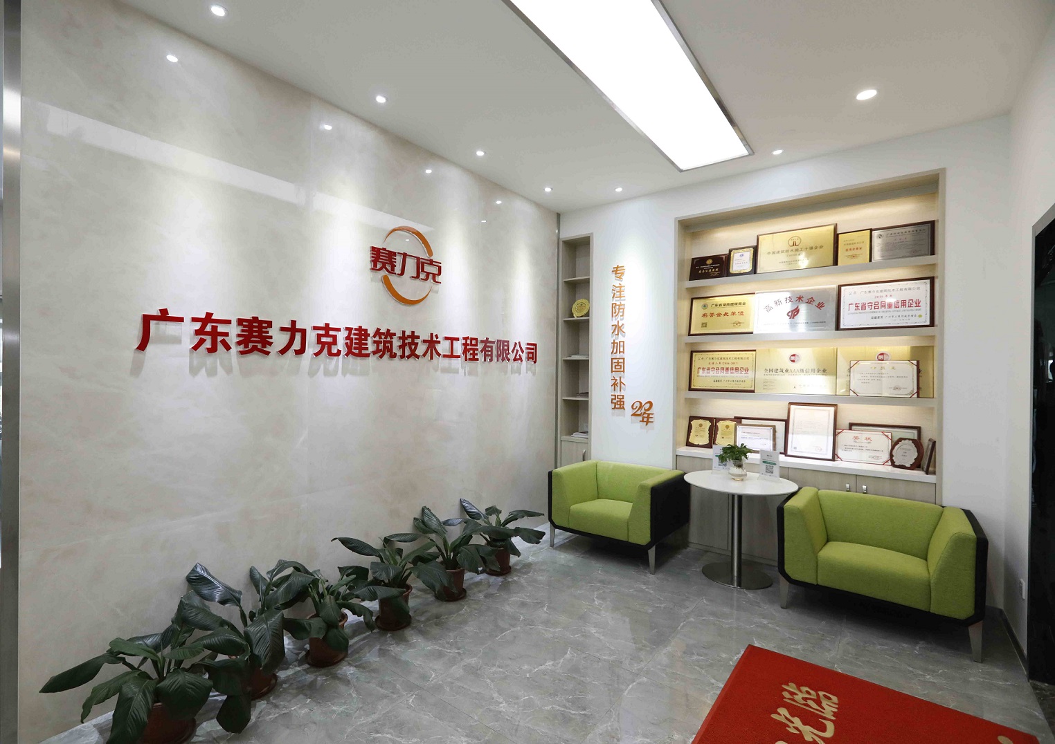 1584413066365031.jpg 公司前台大图.jpg