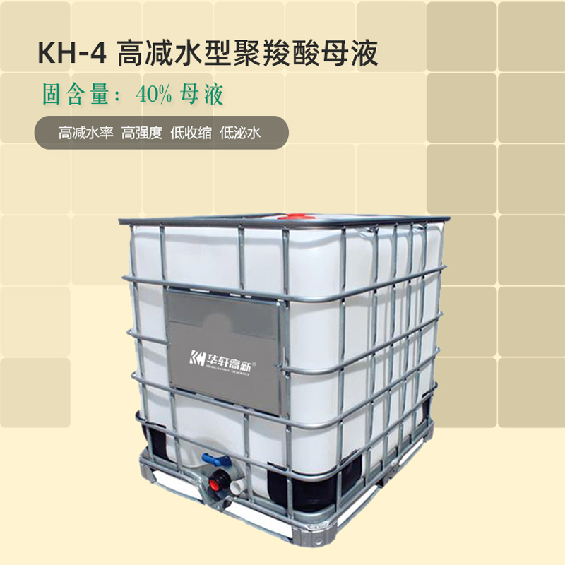 KH-4 高减水母液 (2).jpg